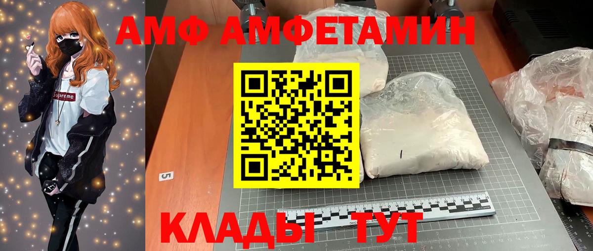Амфетамин  Вход с VPN  Коммунар  АМФЕТАМИН VHQ 