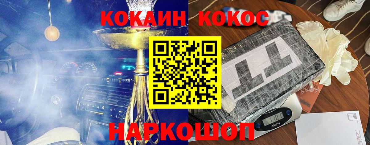 Cocaine Fish Scale  Cocaine FishScale  закладки  Коммунар  Вход с VPN 