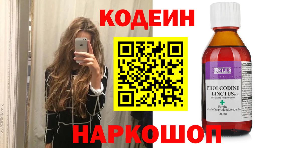 Кодеиновый сироп Lean напиток Lean (лин)  Кодеин напиток Lean (лин)  Вход с VPN  цены наркотик  Коммунар 