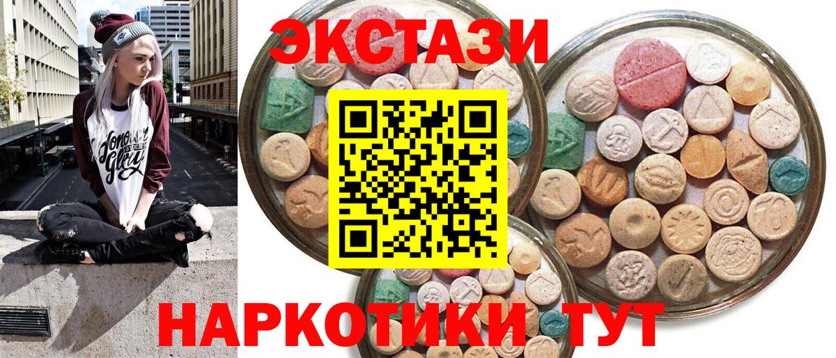 Экстази 99%  ссылка на мегу как зайти  Вход с VPN  Коммунар  Ecstasy 280 MDMA 