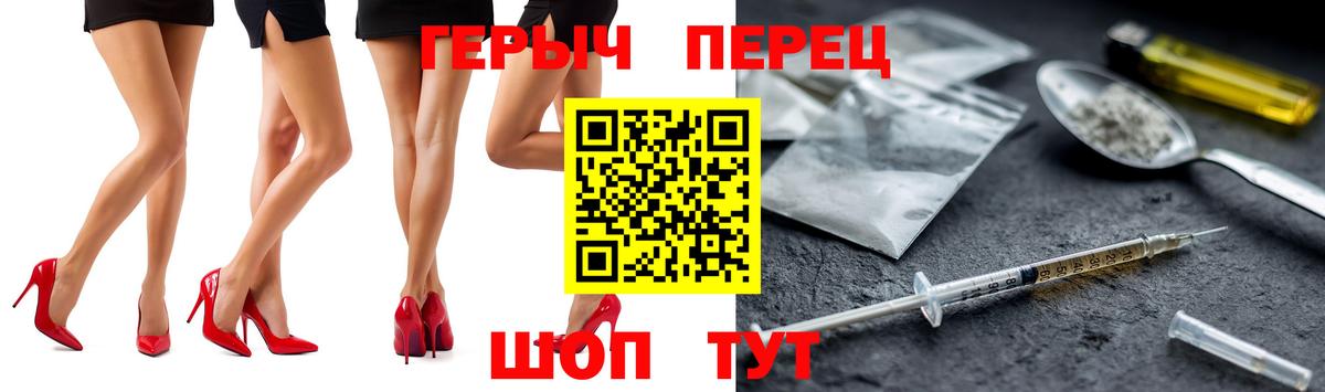 ГЕРОИН герыч  Героин  Коммунар  Вход с VPN 