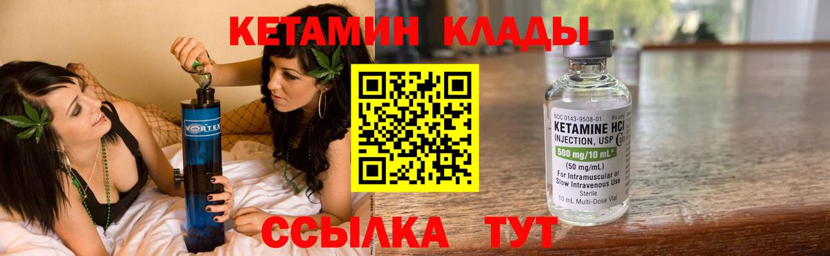 КЕТАМИН ketamine  КЕТАМИН VHQ  Коммунар  дарк нет состав  Вход с VPN 