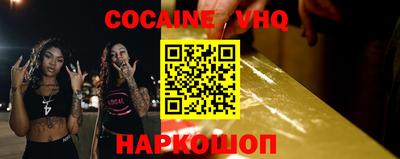 альфа пвп VHQ Кунгур