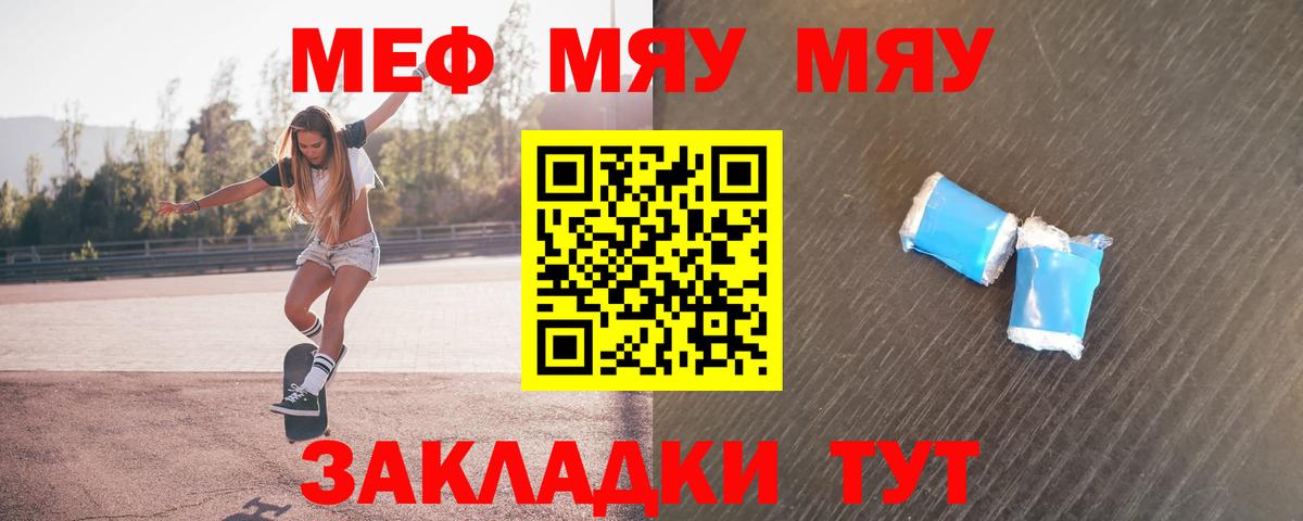 Мефедрон  Мефедрон  Мефедрон мука  Вход с VPN  МЕФ 4 MMC  Коммунар 