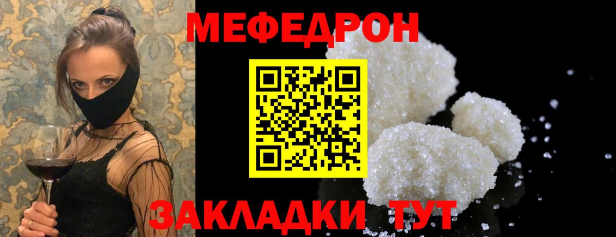 Меф МЯУ МЯУ кристаллы  LSD-25  ГАШИШ  Вейп ТГК  Мефедрон  Вход с VPN  Коммунар  Конопля 