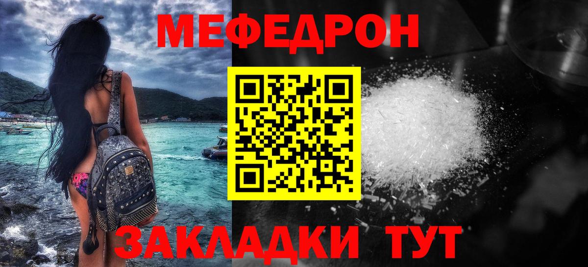 Меф кристаллы Коммунар
