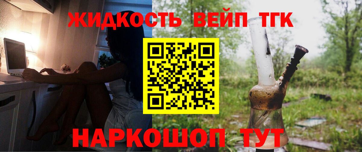 ТГК Wax  MEGA   Коммунар  Дистиллят ТГК вейп  Вход с VPN 